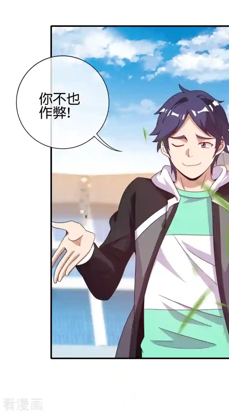 今天开始当首富第240话 社会经济学！