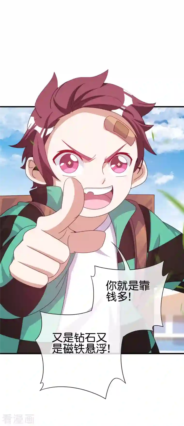 今天开始当首富第240话 社会经济学！