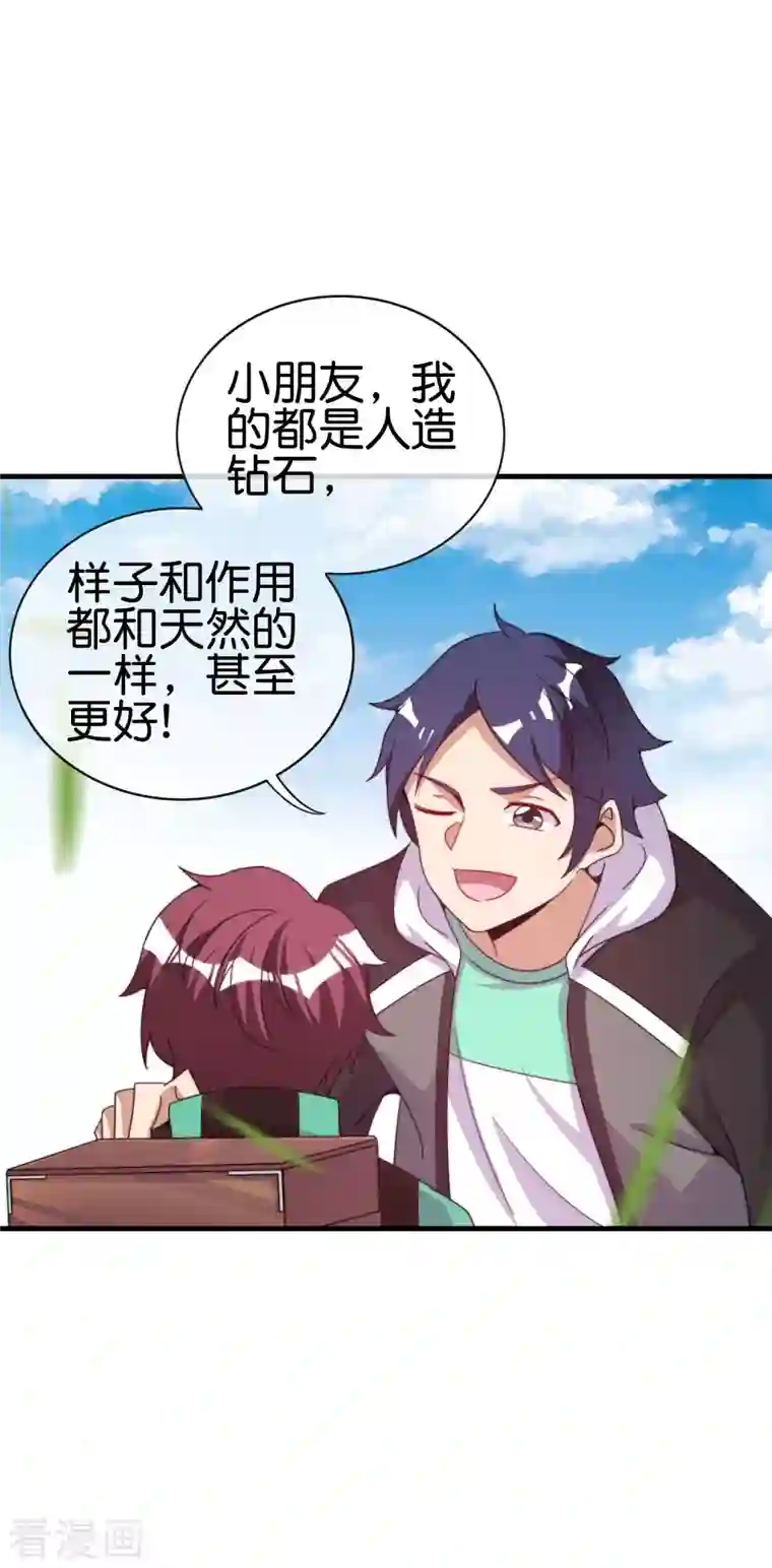 今天开始当首富第240话 社会经济学！