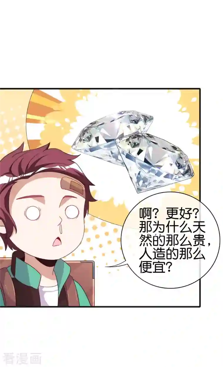 今天开始当首富第240话 社会经济学！