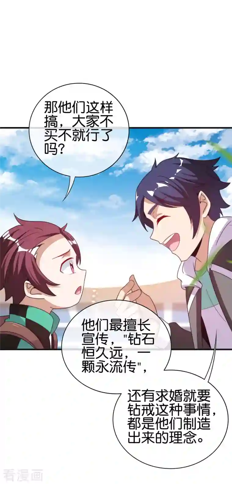 今天开始当首富第240话 社会经济学！