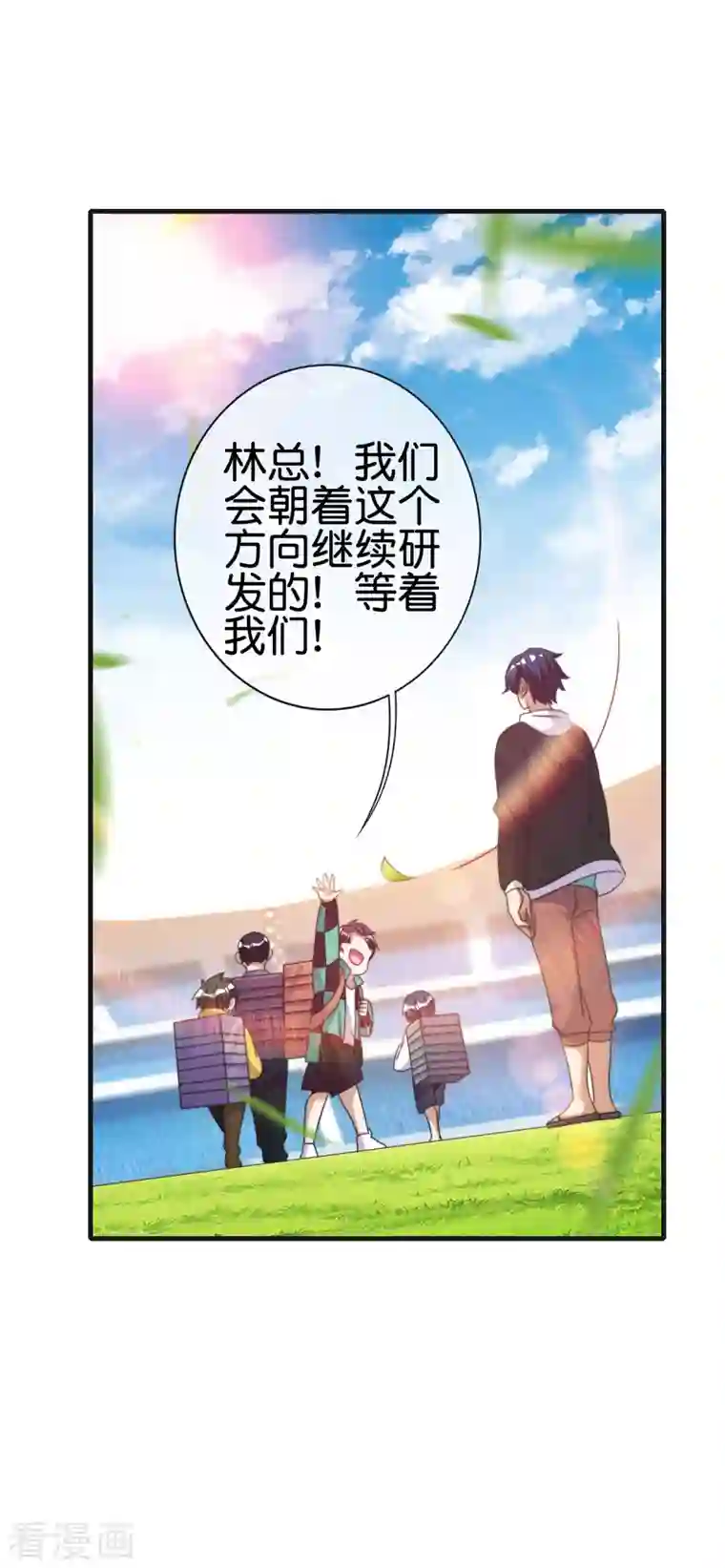 今天开始当首富第240话 社会经济学！