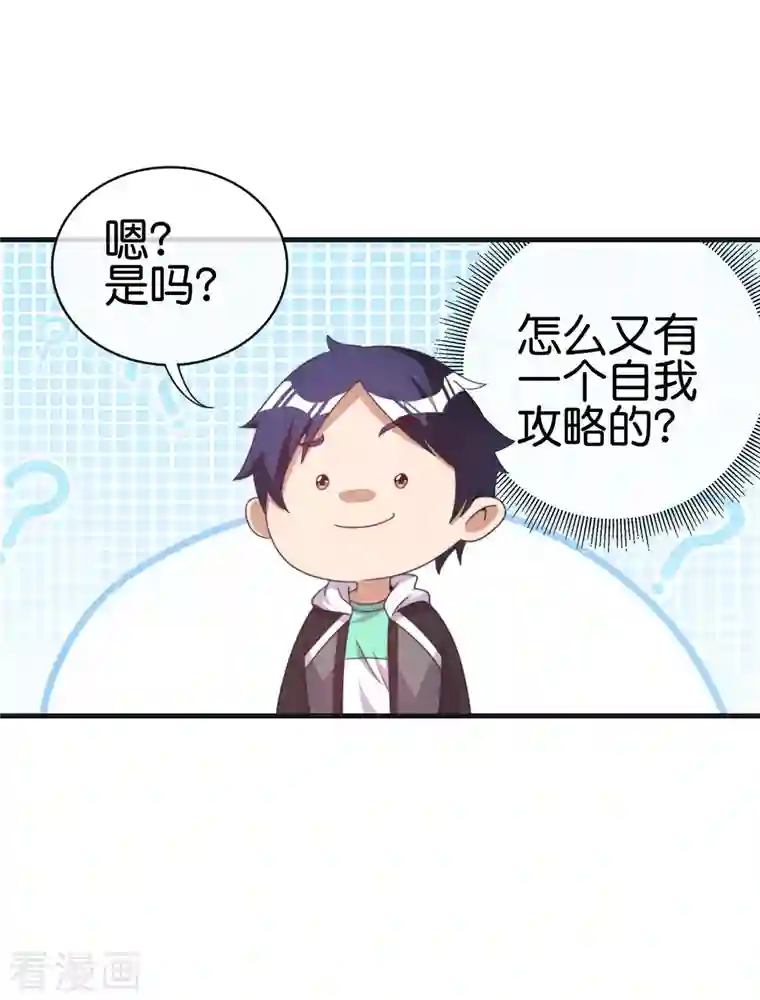 今天开始当首富第240话 社会经济学！