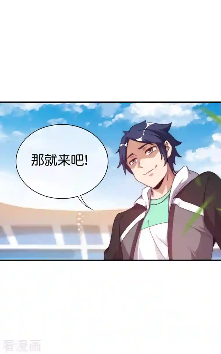 今天开始当首富第240话 社会经济学！