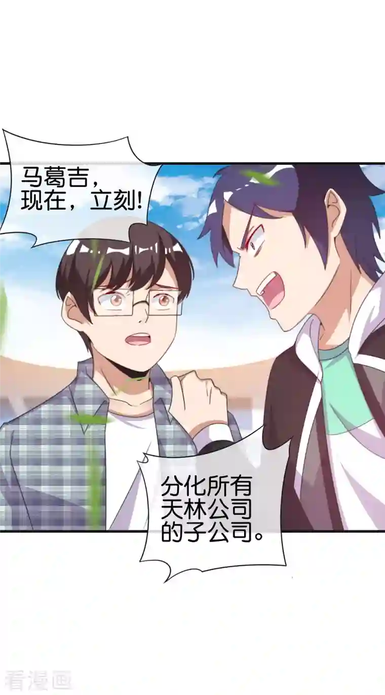 今天开始当首富第240话 社会经济学！