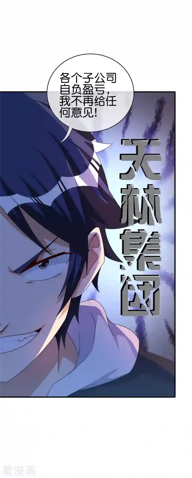 今天开始当首富第240话 社会经济学！