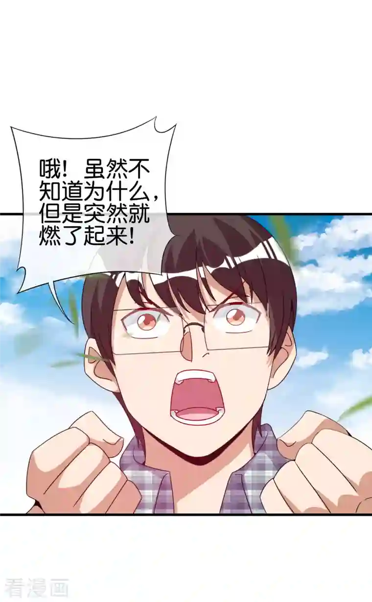 今天开始当首富第240话 社会经济学！