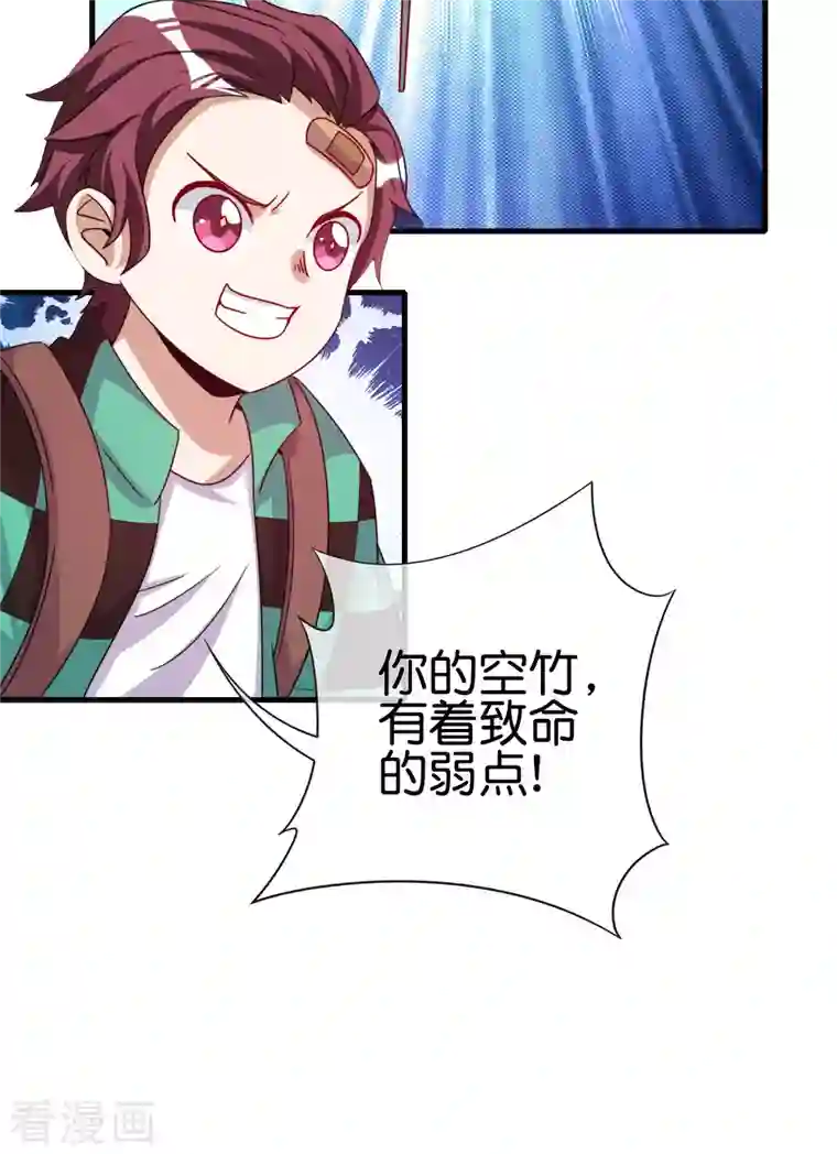 今天开始当首富第240话 社会经济学！