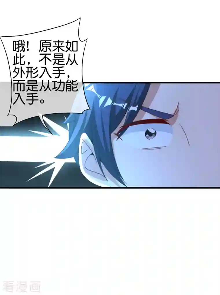 今天开始当首富第241话 只要给钱，啥事都好办！