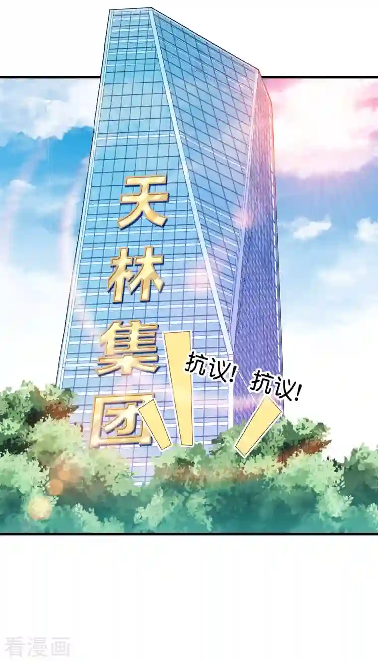 今天开始当首富第241话 只要给钱，啥事都好办！