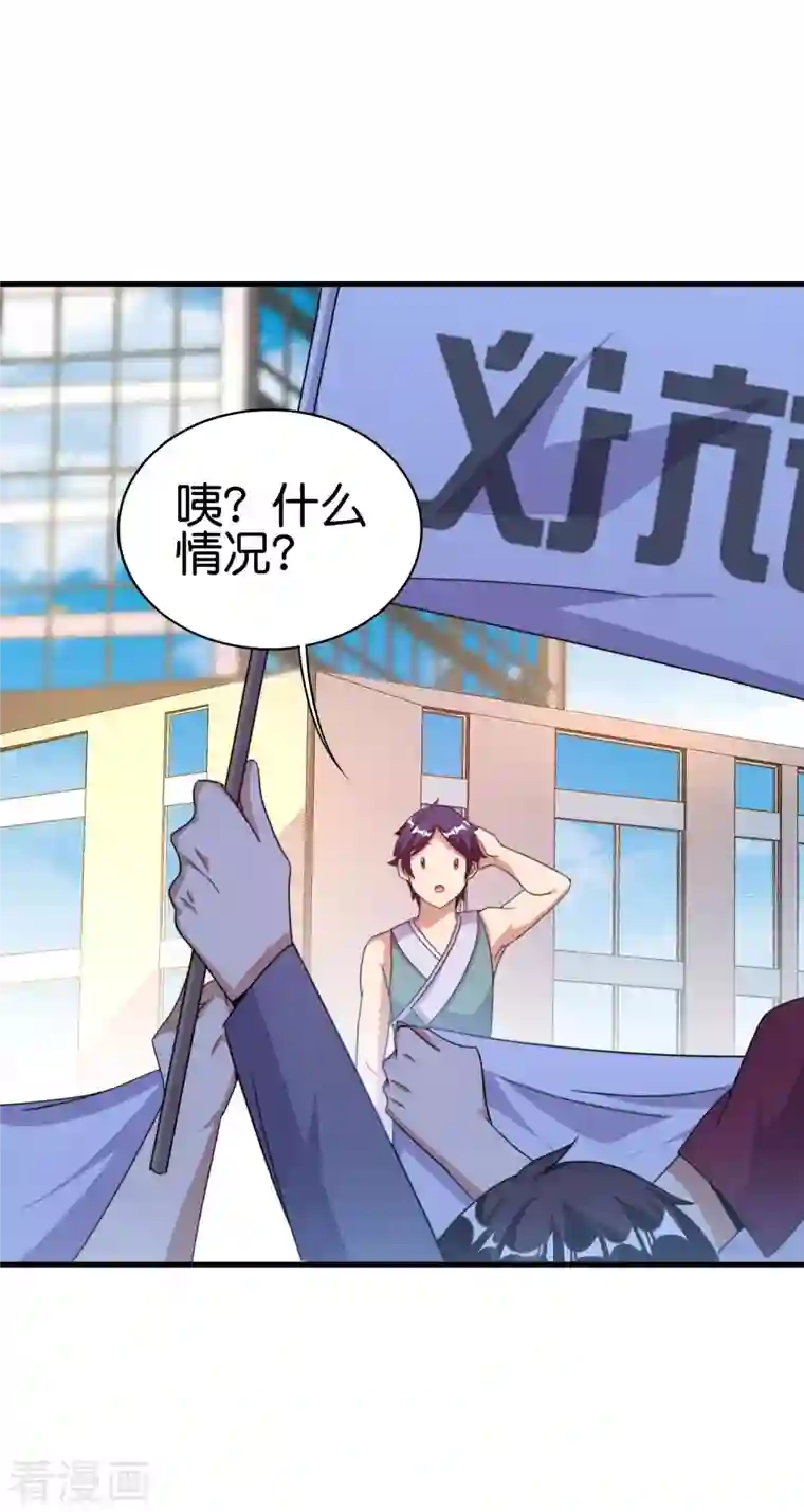 今天开始当首富第241话 只要给钱，啥事都好办！