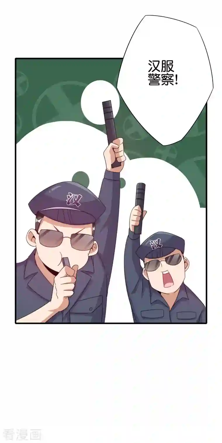 今天开始当首富第241话 只要给钱，啥事都好办！