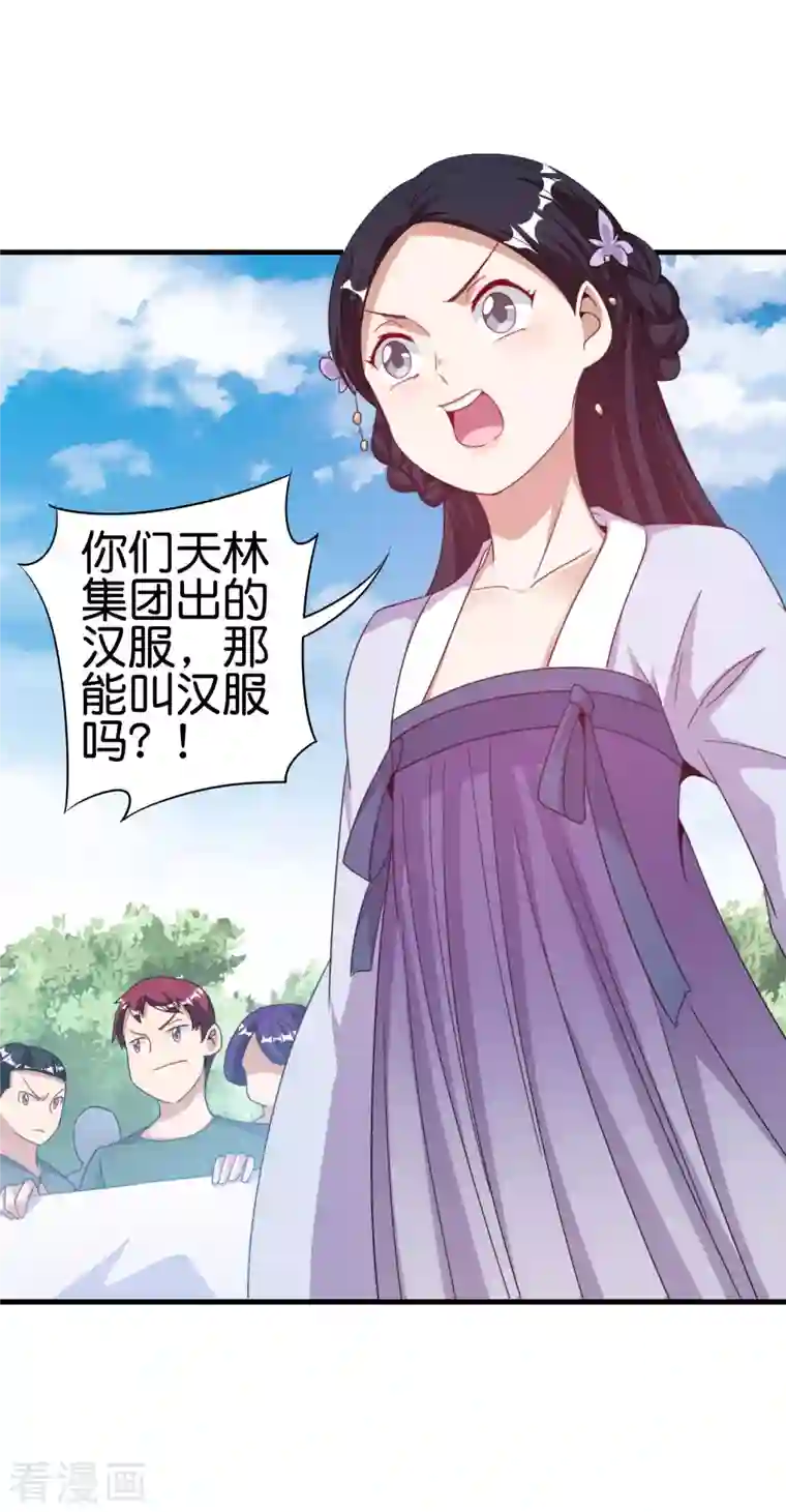 今天开始当首富第241话 只要给钱，啥事都好办！