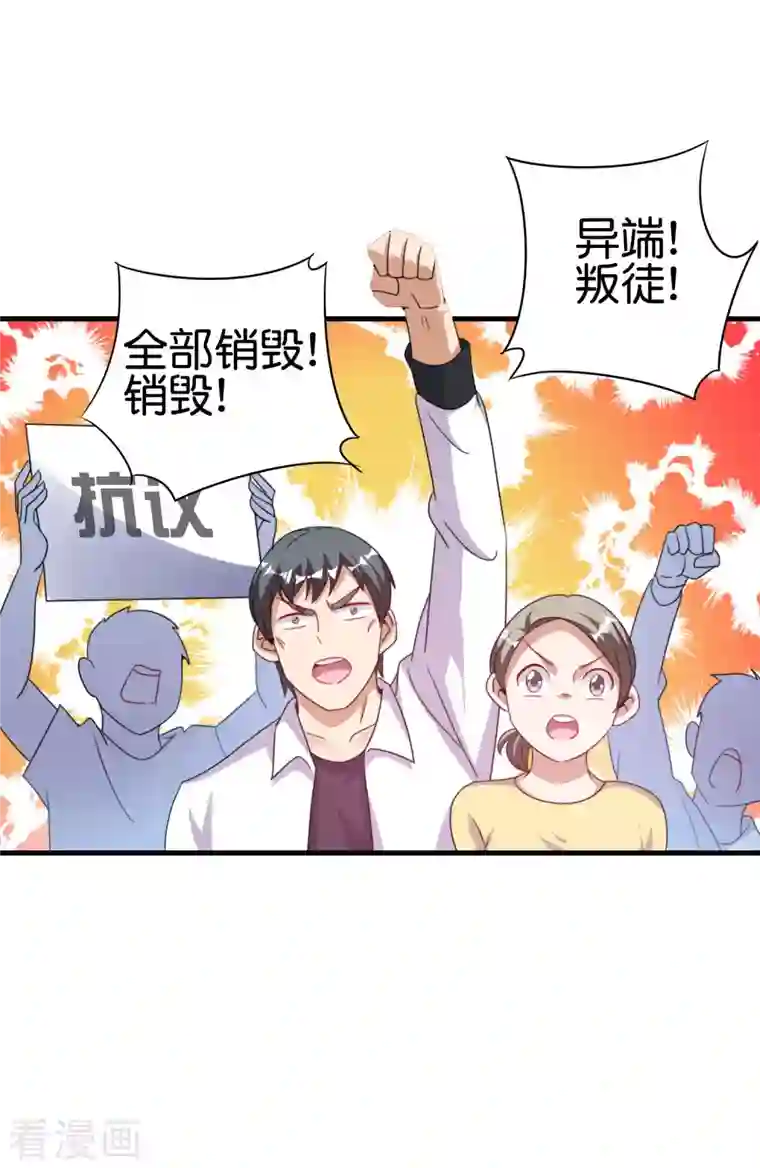 今天开始当首富第241话 只要给钱，啥事都好办！