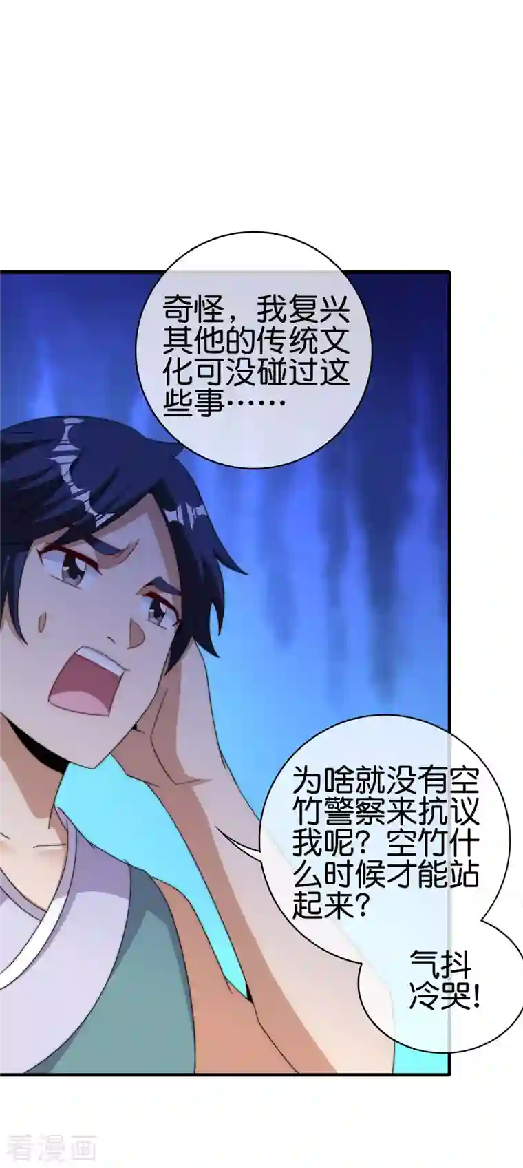 今天开始当首富第241话 只要给钱，啥事都好办！