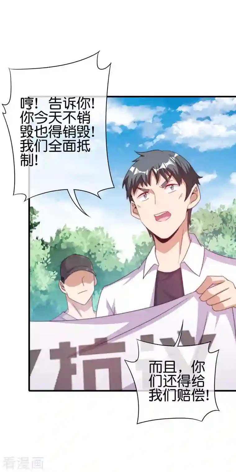 今天开始当首富第241话 只要给钱，啥事都好办！