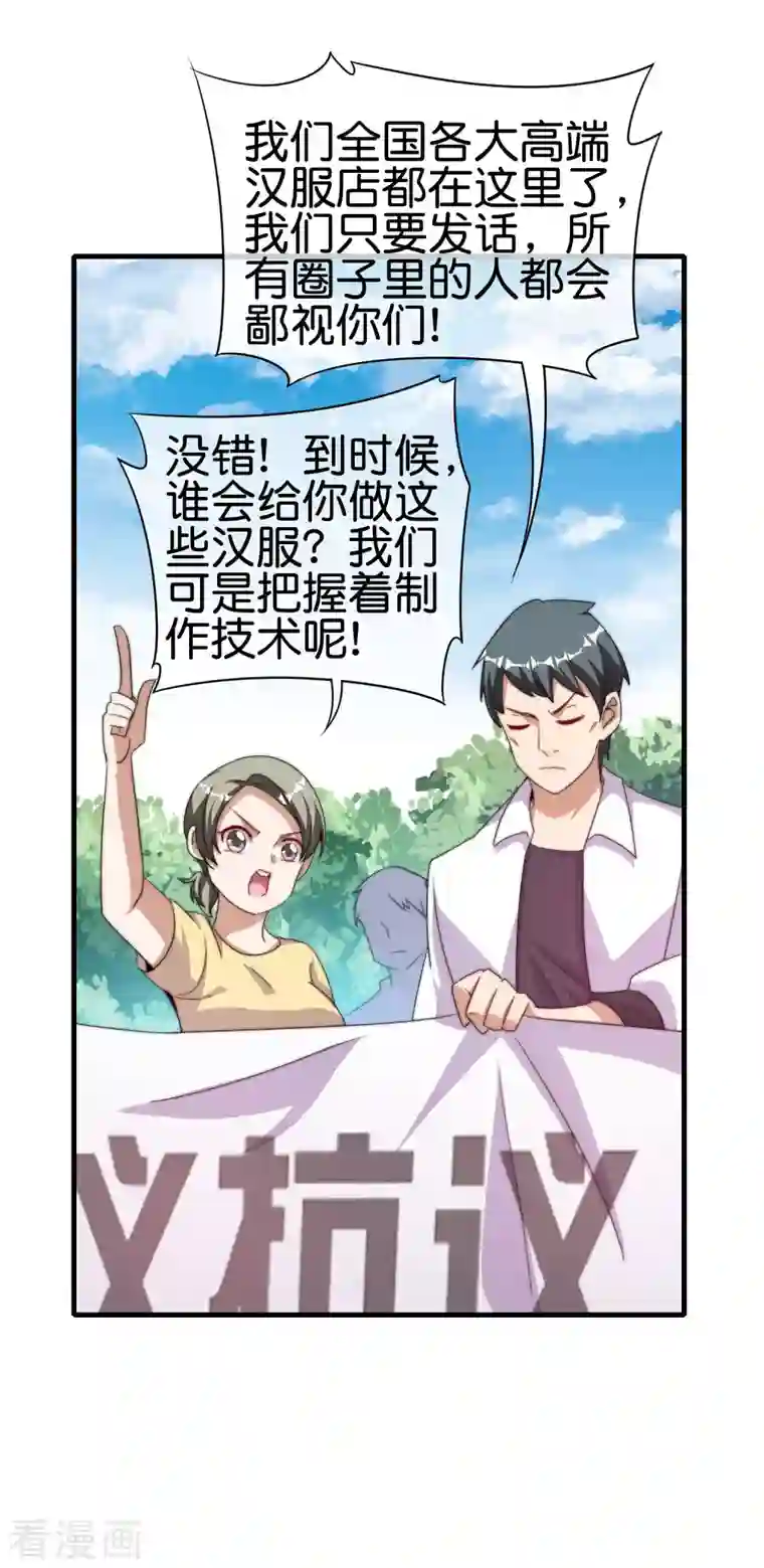 今天开始当首富第241话 只要给钱，啥事都好办！