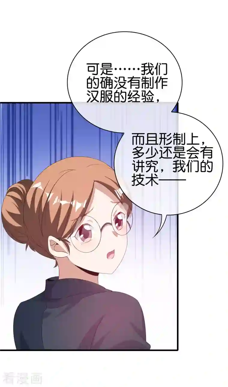 今天开始当首富第241话 只要给钱，啥事都好办！