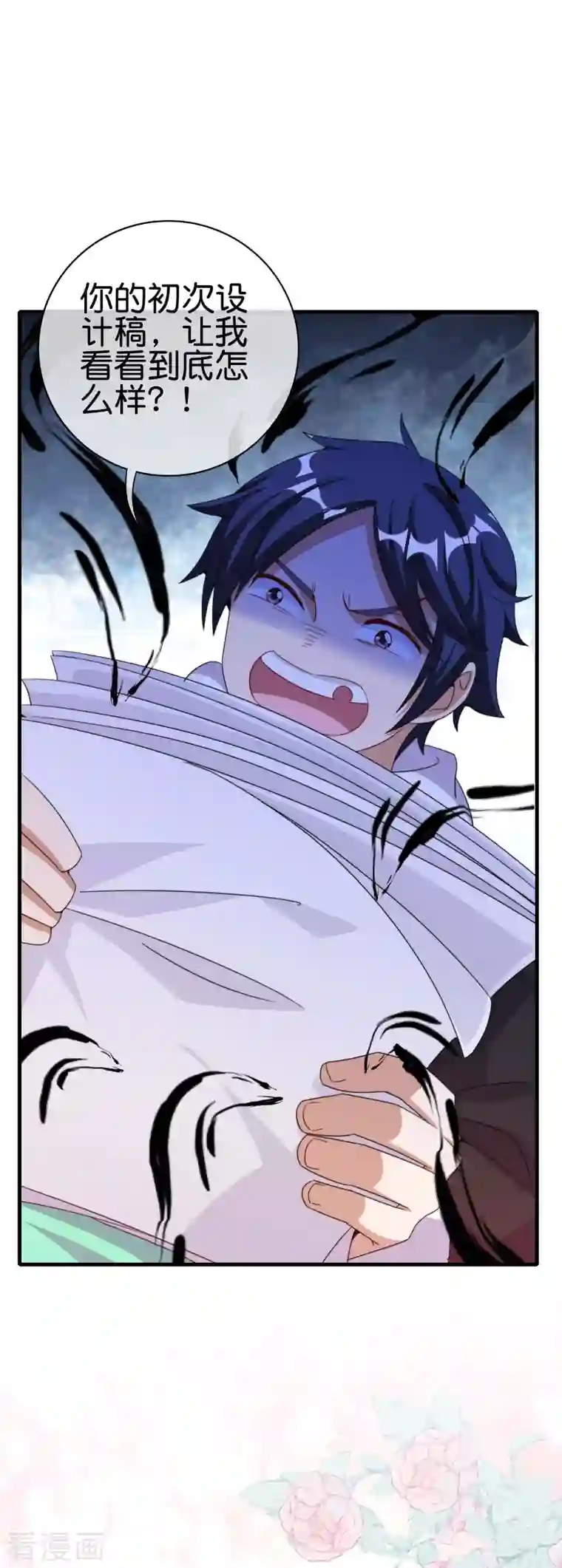 今天开始当首富第241话 只要给钱，啥事都好办！