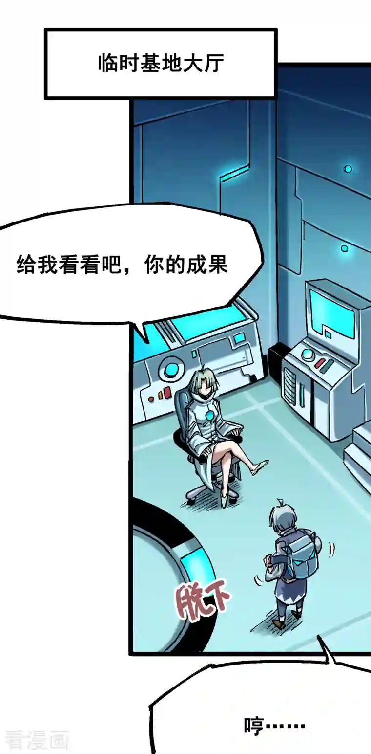 伍六七:黑白双龙第7话8 考核