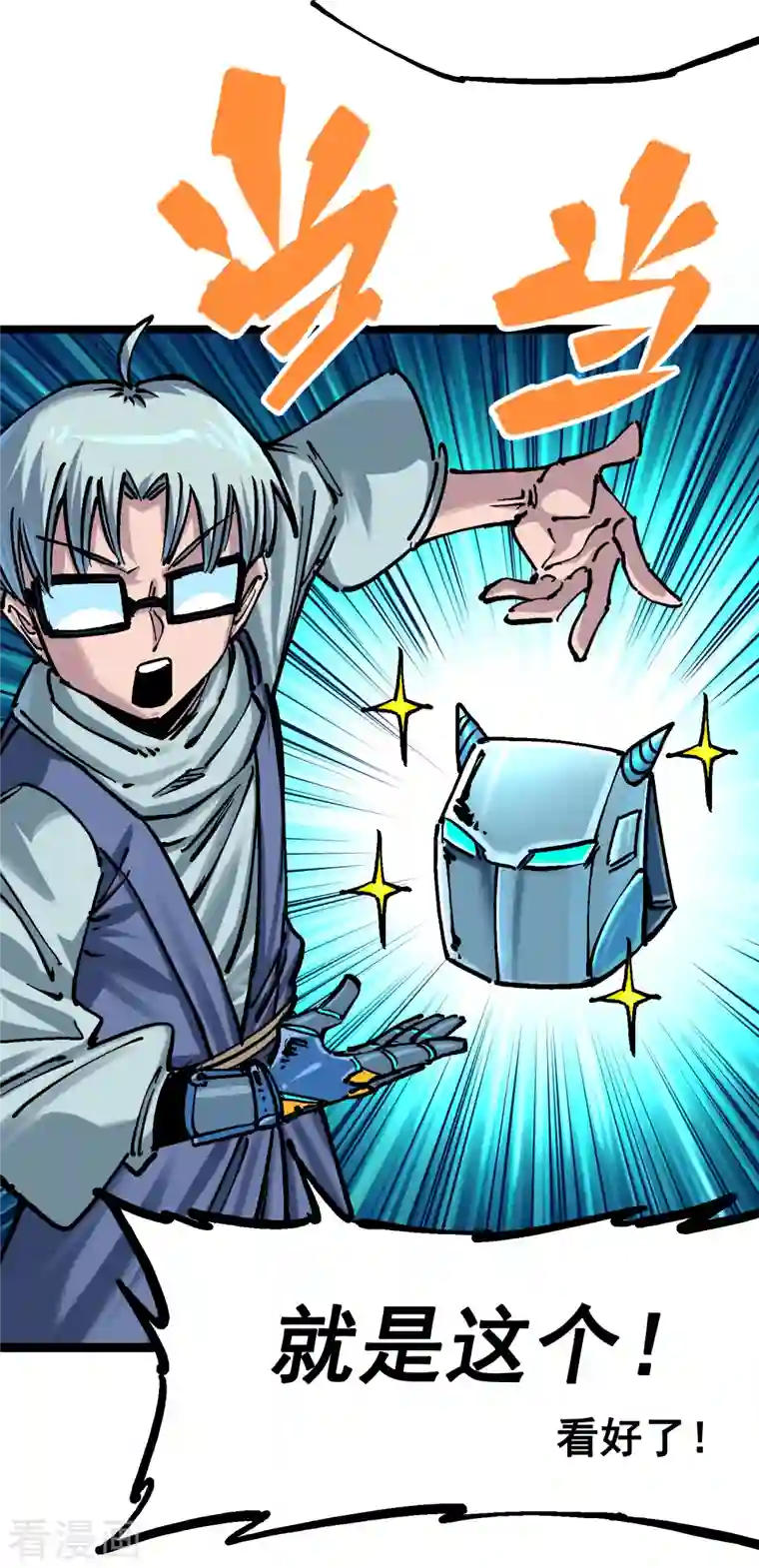 伍六七:黑白双龙第7话8 考核