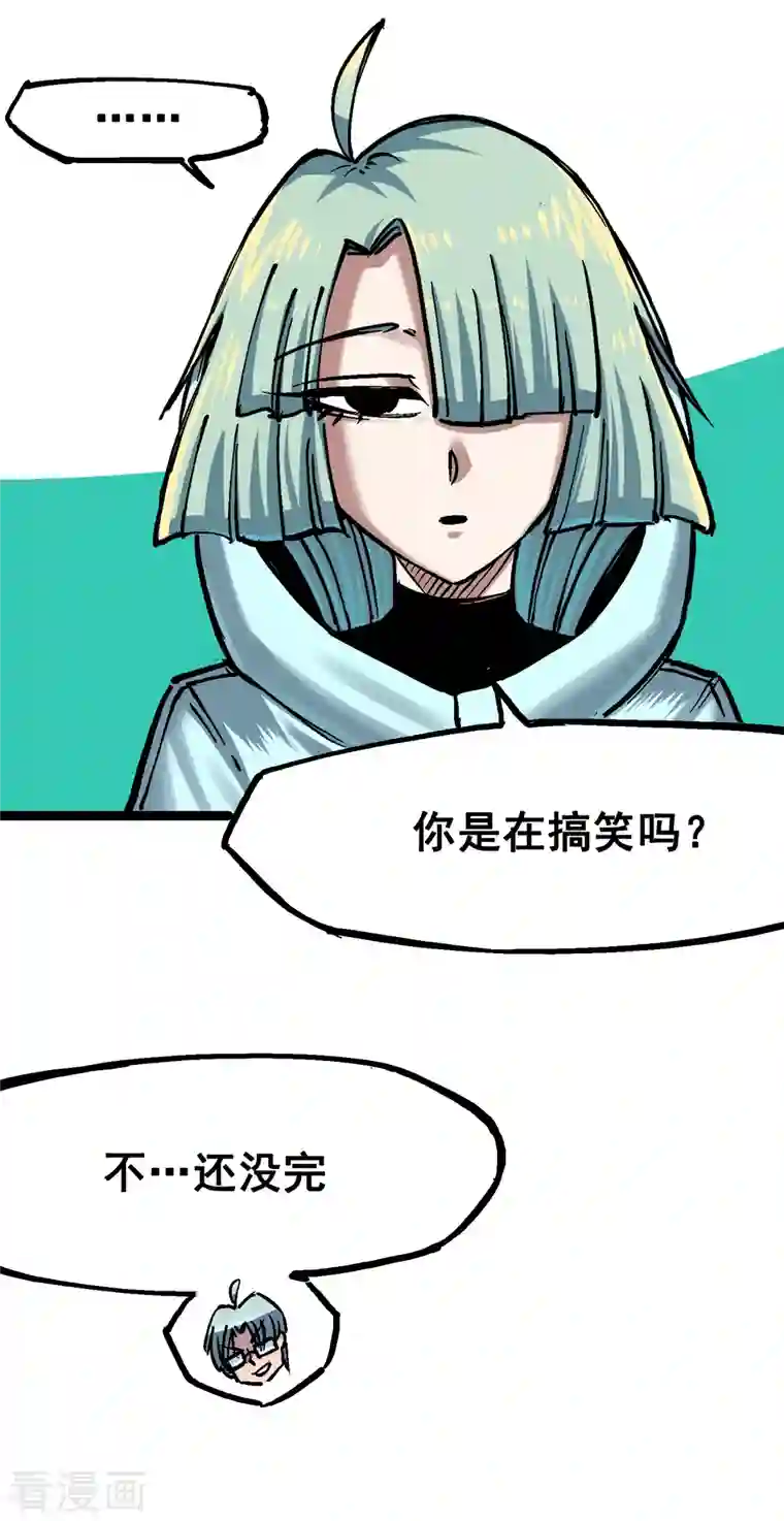 伍六七:黑白双龙第7话8 考核