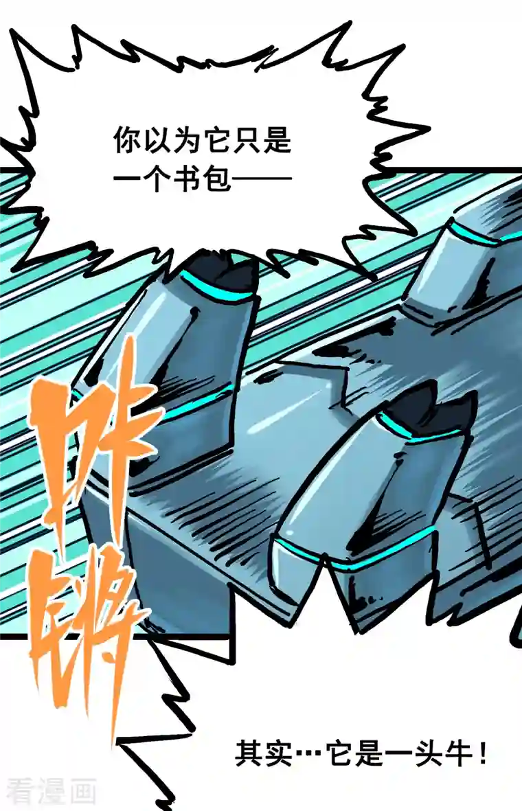 伍六七:黑白双龙第7话8 考核