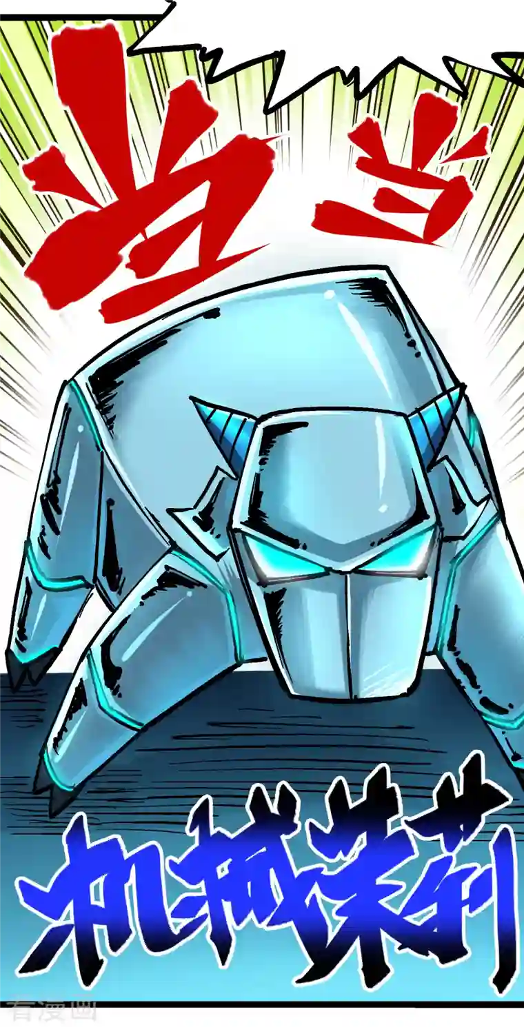 伍六七:黑白双龙第7话8 考核