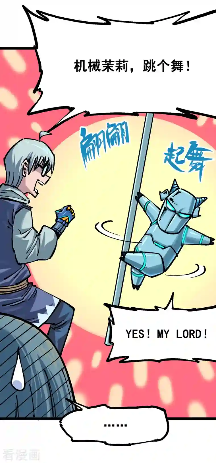 伍六七:黑白双龙第7话8 考核