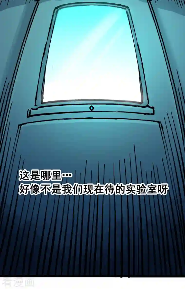 伍六七:黑白双龙第7话8 考核