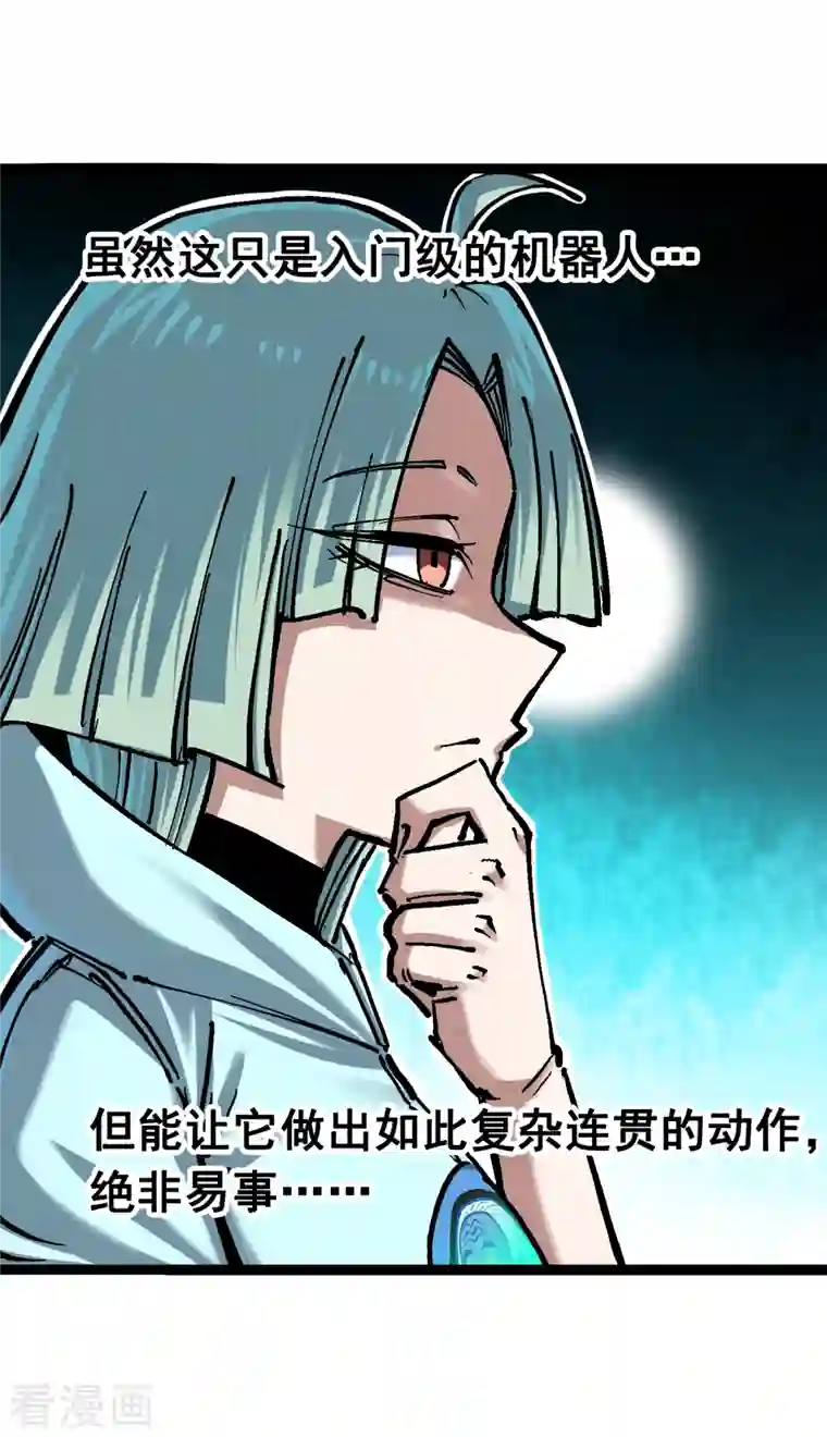 伍六七:黑白双龙第7话8 考核