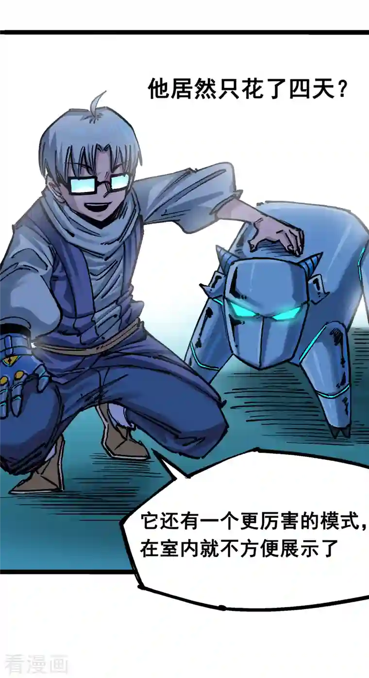 伍六七:黑白双龙第7话8 考核