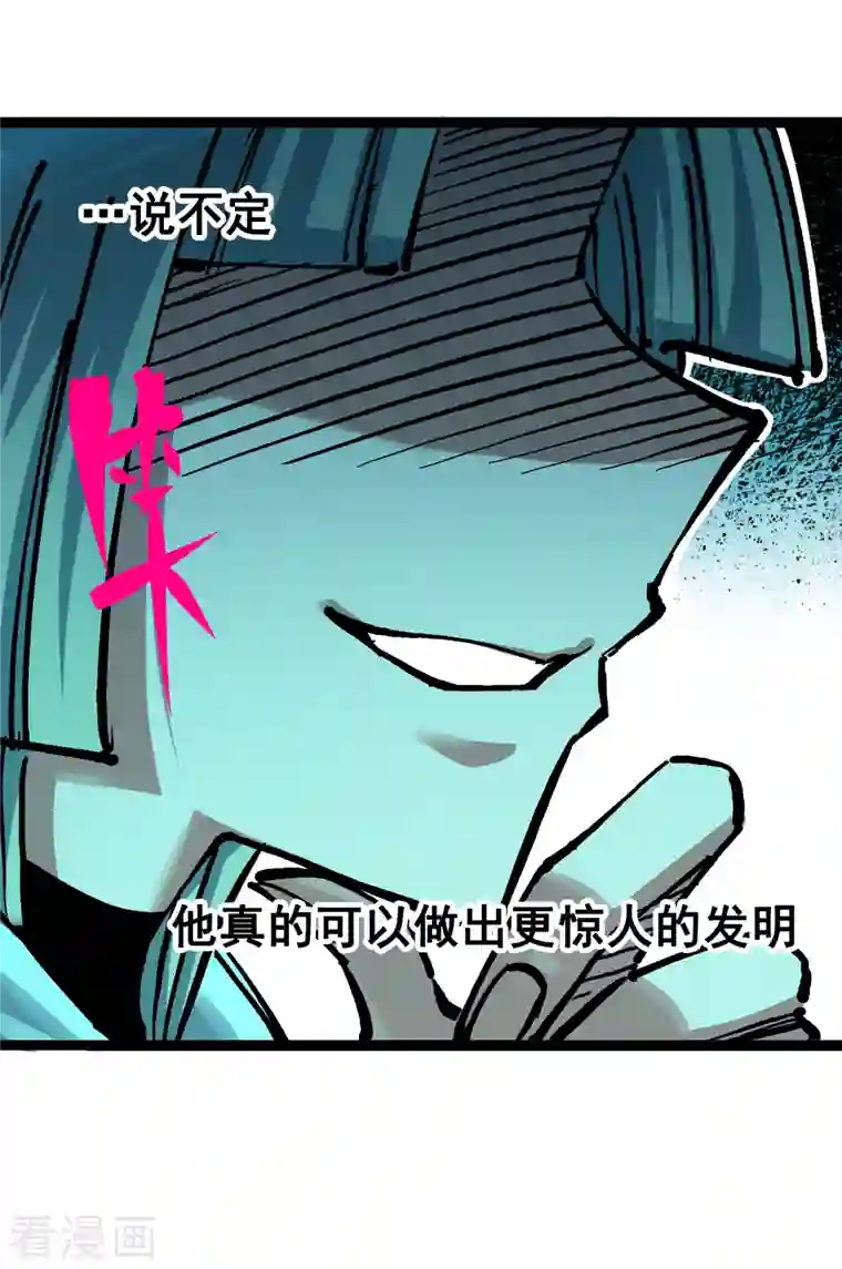 伍六七:黑白双龙第7话8 考核