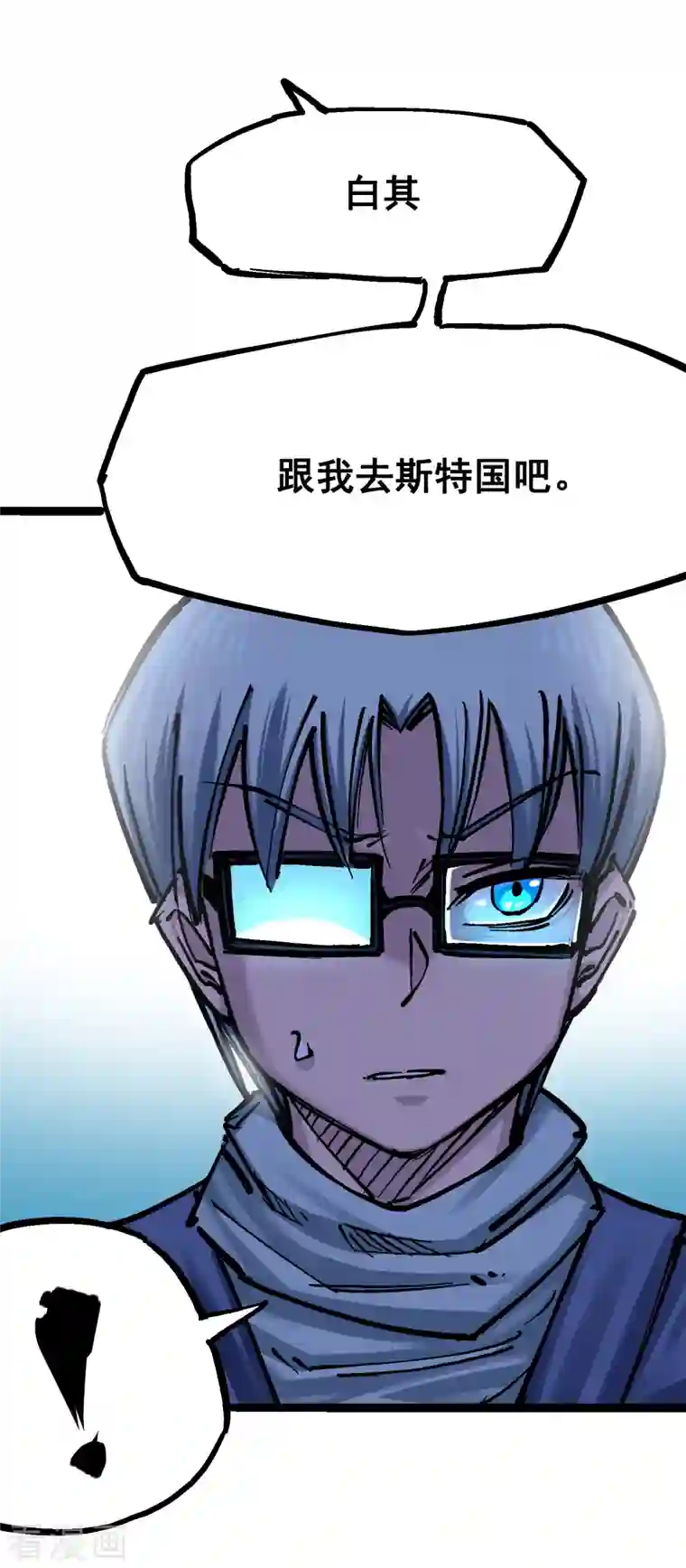 伍六七:黑白双龙第7话8 考核