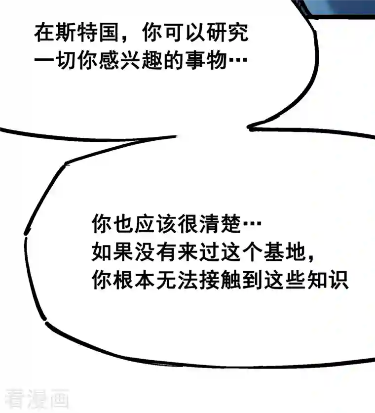 伍六七:黑白双龙第7话8 考核