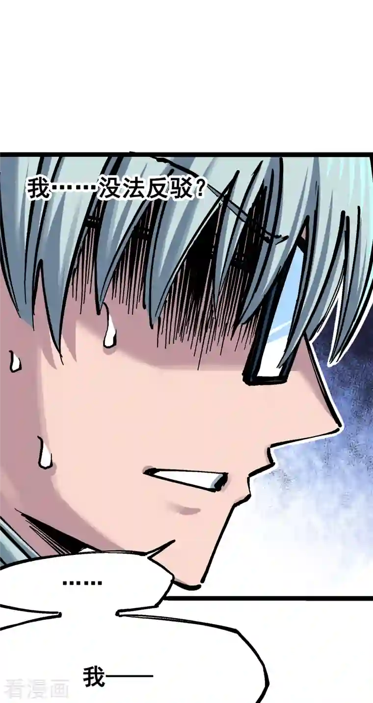 伍六七:黑白双龙第7话8 考核