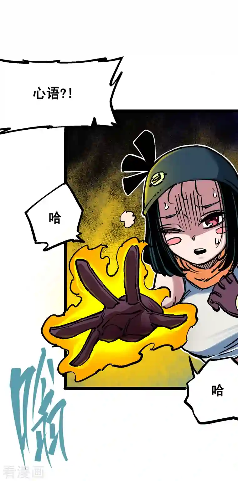 伍六七:黑白双龙第7话8 考核