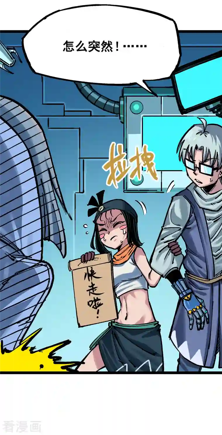 伍六七:黑白双龙第7话8 考核