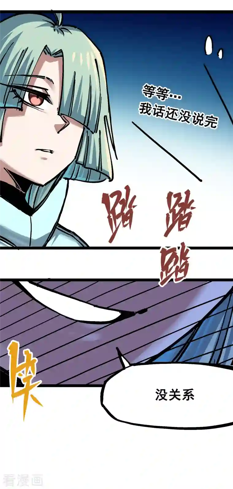 伍六七:黑白双龙第7话8 考核