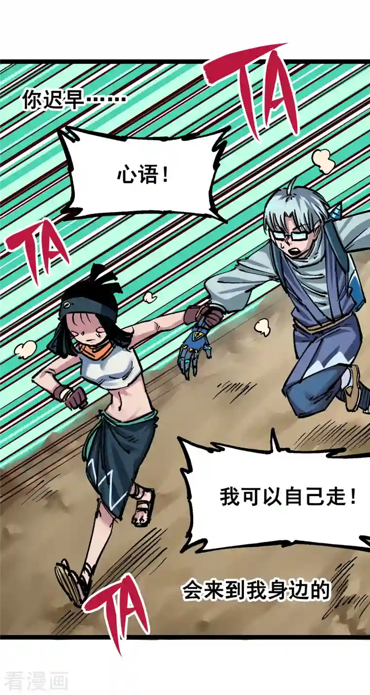 伍六七:黑白双龙第7话8 考核