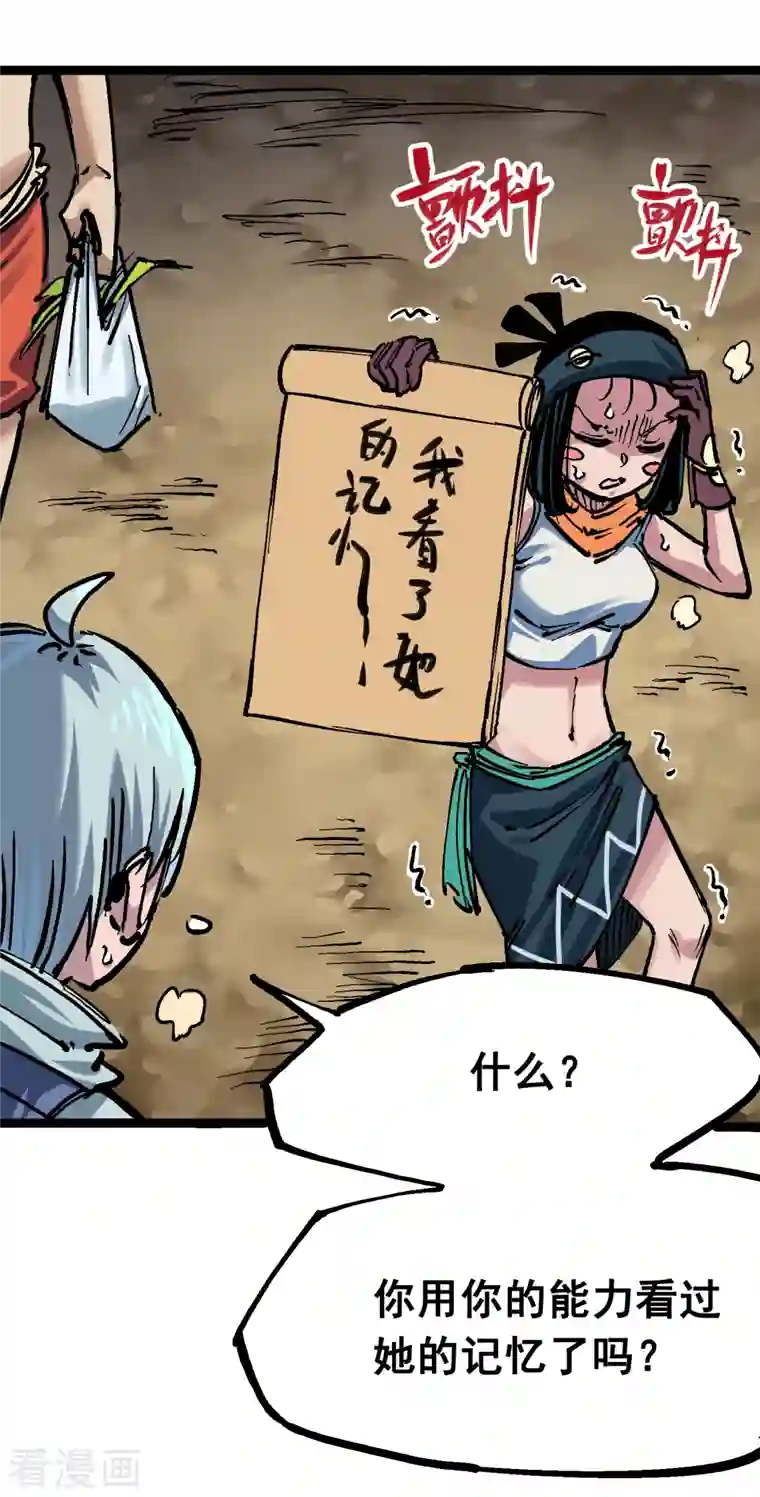 伍六七:黑白双龙第7话8 考核