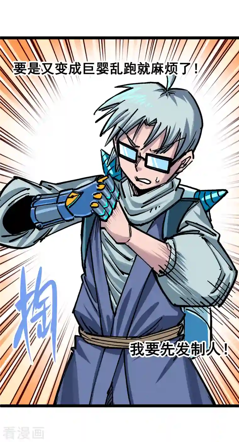 伍六七:黑白双龙第7话8 考核