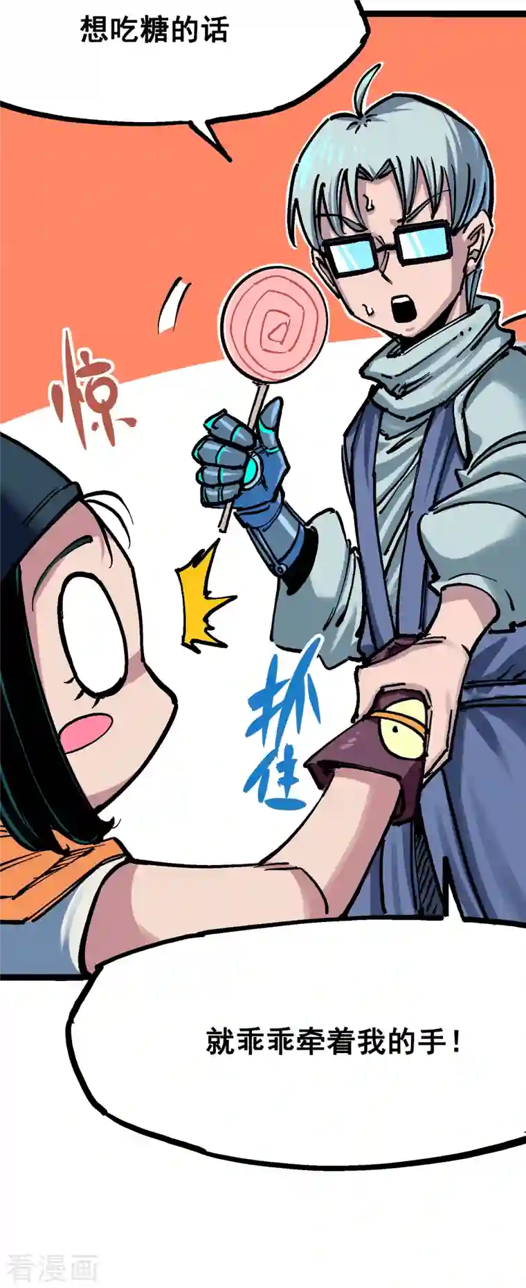 伍六七:黑白双龙第7话8 考核