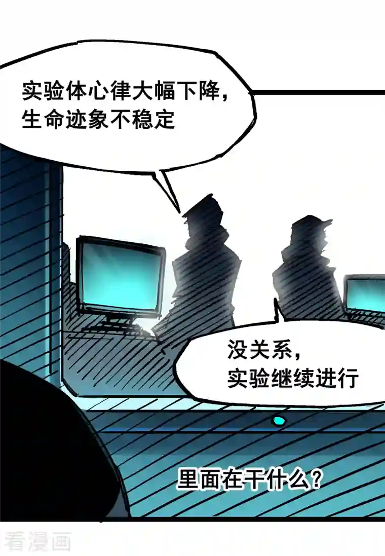 伍六七:黑白双龙第7话8 考核