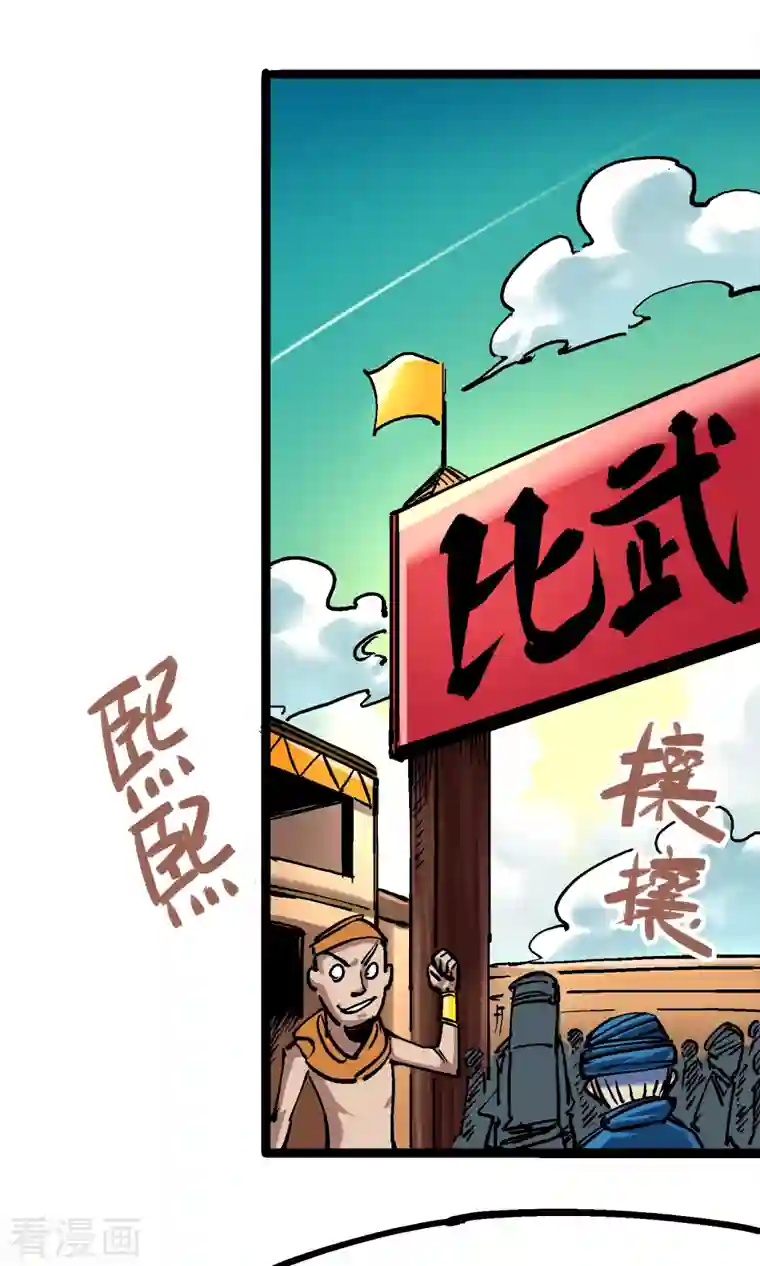 伍六七:黑白双龙第7话8 考核