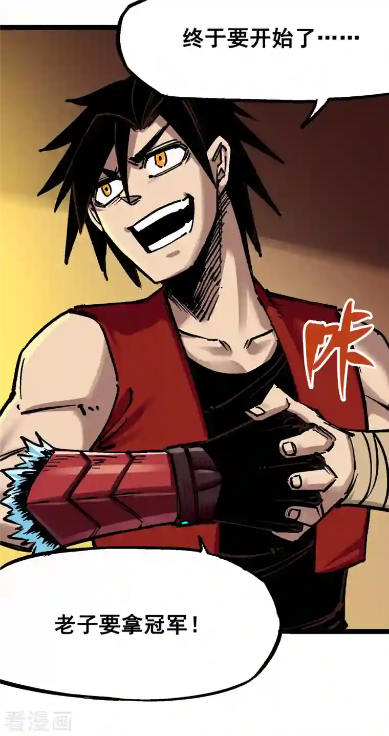 伍六七:黑白双龙第7话8 考核