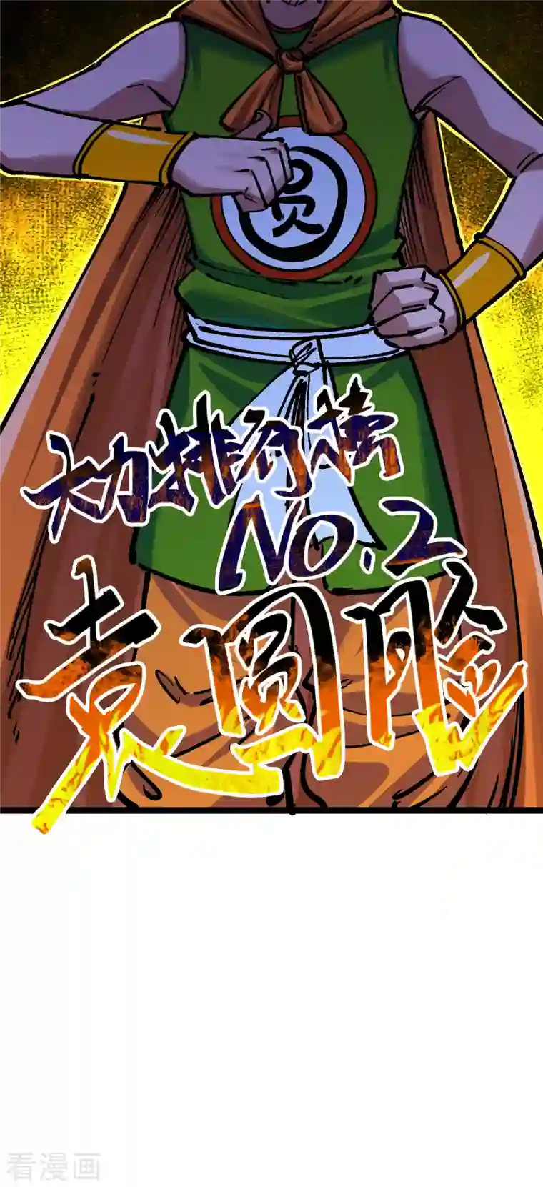 伍六七:黑白双龙第7话8 考核