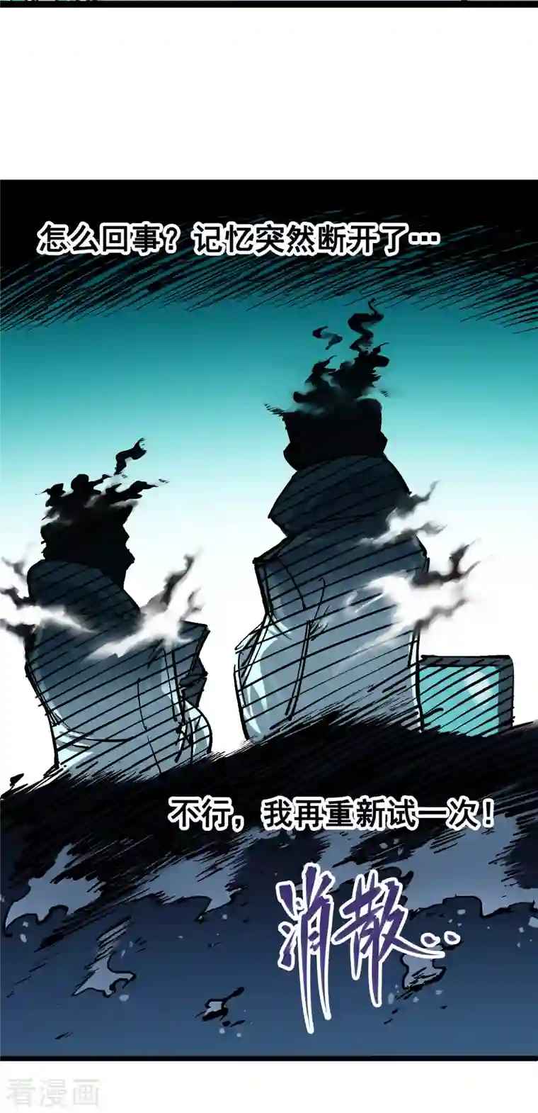 伍六七:黑白双龙第7话8 考核