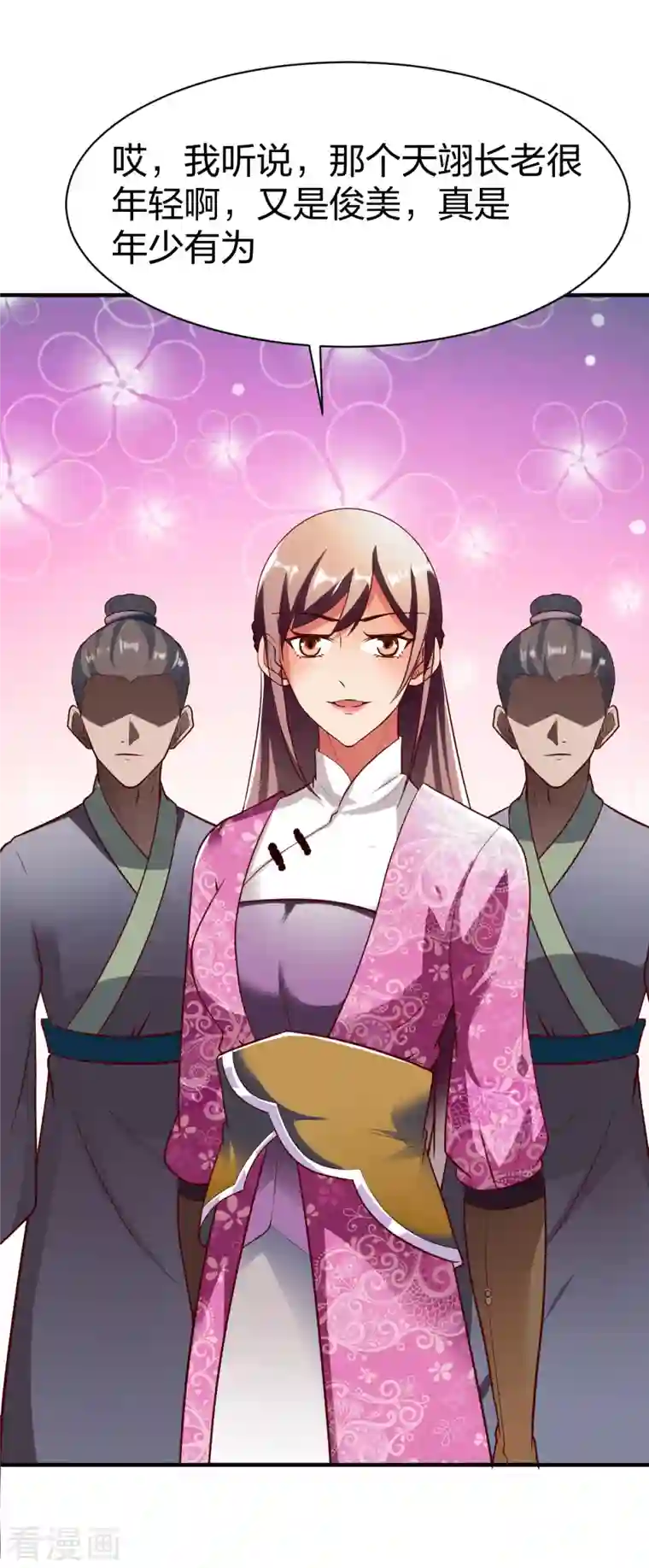 战鼎第289话 立威