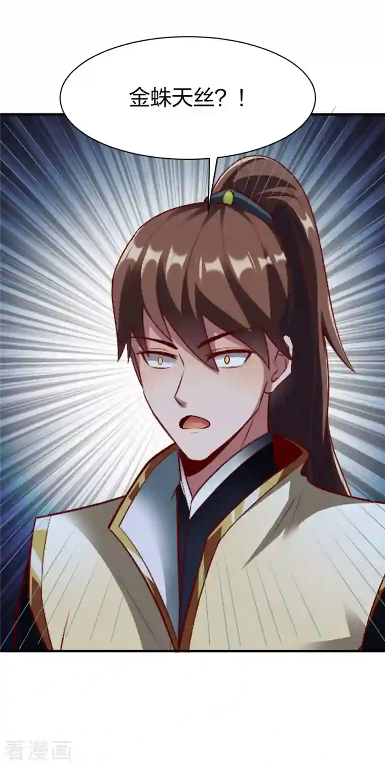 战鼎第289话 立威